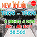 รูปย่อ โปรแกรมแนะนำ! PROMOTION PACKAGE 1 : TOKYO * JUN-JULY 2011 รูปที่2