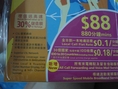 ขายซิม CSL Power Prepaid Sim Card โทรกลับประเทศไทยในราคาถูกสุด ๆ