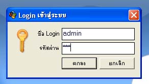 โปรแกรมขายหน้าร้าน ตัดสต็อกสินค้าทันที ออกใบเสร็จ ใบกำกับ ใบวางบิล ใบส่งของ ฯลฯ ลิขสิทธิ์แท้ เพียง 750 บาทเท่านั้น รูปที่ 7