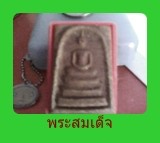 เหรียญหลวงพ่อคูณ หายาก รูปที่ 3