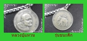 เหรียญหลวงพ่อคูณ หายาก รูปที่ 6