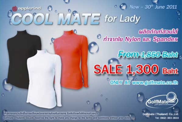 เสื้อกันแดดยูวี COOL MATE สำหรับ สุภาพสตรี นำเข้าจากประเทศเกาหลี สินค้าจัดส่งฟรี ทั่วประเทศ ! รูปที่ 1