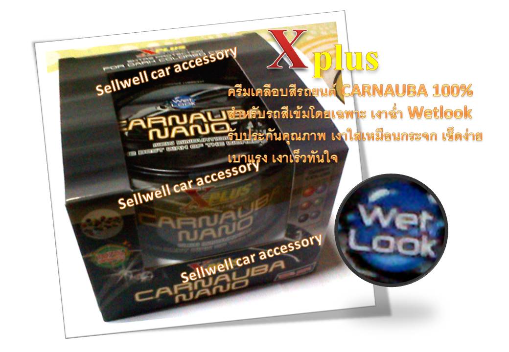 NANO CARNAUBA 100% นวัตกรรมใหม่แวกซ์ที่ดีที่สุดของโลก รูปที่ 1