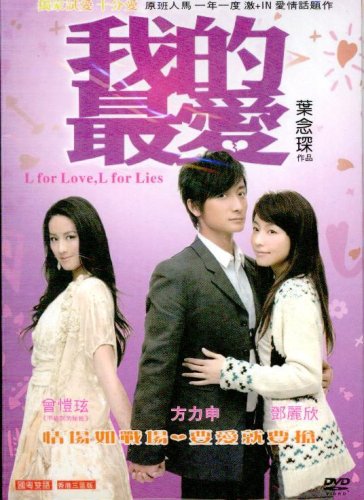 L is for Love, L is for Lies [DVD] with English Subtitles DVD รูปที่ 1