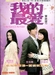 รูปย่อ L is for Love, L is for Lies [DVD] with English Subtitles DVD รูปที่1