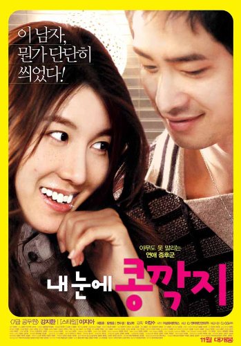 The Relation Of Face, Mind And Love - Korean Movie DVD รูปที่ 1