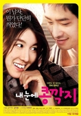 The Relation Of Face, Mind And Love - Korean Movie DVD