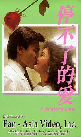 Everlasting Love [VHS] VHS Tape รูปที่ 1