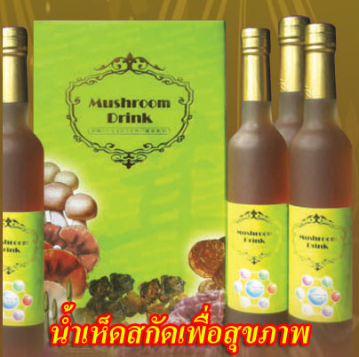 Mushroom Drink น้ำเห็ดเพื่อสุขภาพ 6 สายพันธุ์  รูปที่ 1