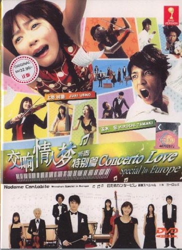 Concerto Love Special in Europe Japanese Tv Drama with English Sub DVD รูปที่ 1