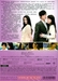 รูปย่อ L is for Love, L is for Lies [DVD] with English Subtitles DVD รูปที่2