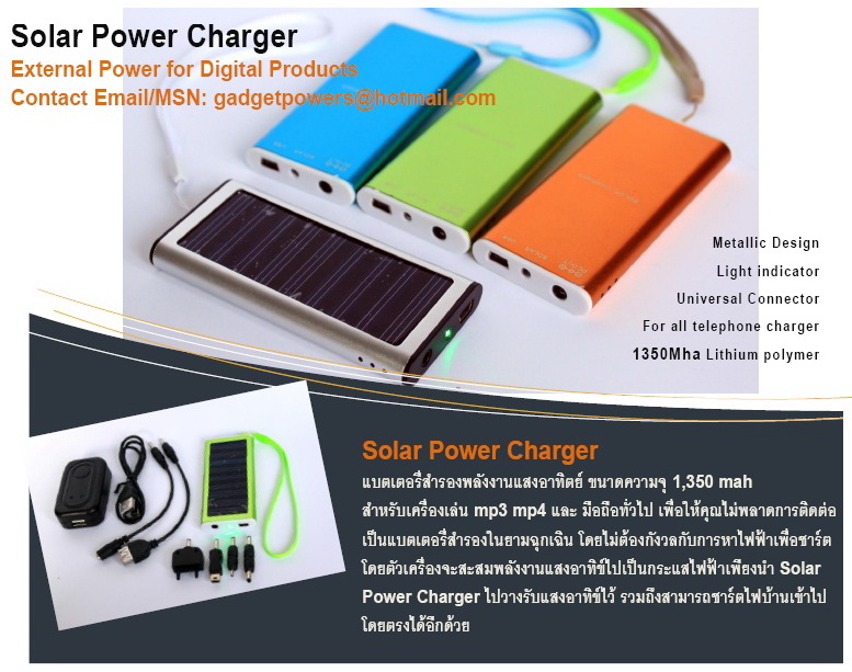 Gadget Powers จำหน่ายอุปรณ์ Power Bank แบตเตอร์รี่สำรองสำหรับ IPAD, IPAD2, Iphone และโทรศัพท์ รวมถึงอุปกรณ์อื่นๆ รูปที่ 1