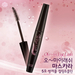 รูปย่อ มาสคาร่าโดนใจ เลือกสวยได้ตามสไตล์คุณ มาสคาร่าจาก Etude House ( สินค้าพรีออเดอร์ค่ะ) รูปที่6