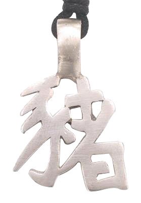 Chinese Honest Pig Boar Pewter Pendant Necklace รูปที่ 1