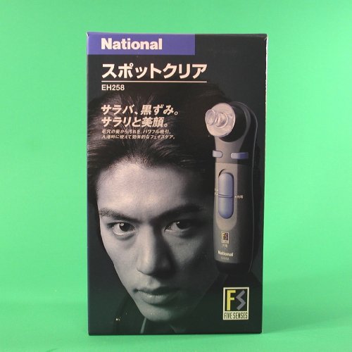 Men's Pore Cleanser, National(=panasonic) Model EH258 ( Cleansers  ) รูปที่ 1