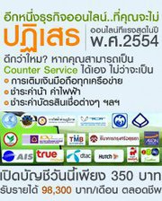 24Payturn ธุรกิจเคาเตอร์ เซอร์วิสออนไลน์สร้างรายได้ 98300/เดือนด้วยเงินลงทุน350บาทเพียงครั้งเดียวเท่านั้นจ่ายจริง100% รูปที่ 1