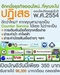 รูปย่อ 24Payturn ธุรกิจเคาเตอร์ เซอร์วิสออนไลน์สร้างรายได้ 98300/เดือนด้วยเงินลงทุน350บาทเพียงครั้งเดียวเท่านั้นจ่ายจริง100% รูปที่1