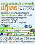 24Payturn ธุรกิจเคาเตอร์ เซอร์วิสออนไลน์สร้างรายได้ 98300/เดือนด้วยเงินลงทุน350บาทเพียงครั้งเดียวเท่านั้นจ่ายจริง100%