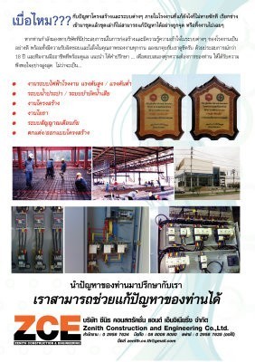 รับเหมาก่อสร้าง งานระบบไฟฟ้า ประปา โยธา ออกแบบ รูปที่ 1