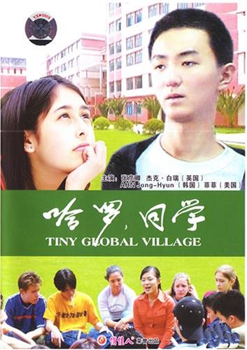 Tiny Global Village DVD รูปที่ 1