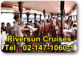 เรือริเวอร์ซันครุยส์ ลด 500 โทรด่วน 02-147-1060 เรือล่องแม่น้ำเจ้าพระยา รูปที่ 1