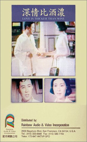 Love Is Thicker Than Wine [VHS] VHS Tape รูปที่ 1