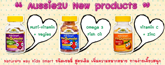 วิตามินเด็กจากออสเตรเลีย Nature's way, PentaVite วิตามินคนลูกยาก Elevit, Menevit, Blackmores รูปที่ 4