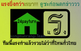24payturn เปิดรับต้นสาย โครงการส่งดาวไลน์ให้ 12 คน มาแรง 1 เดือนทะลุ 449 คน