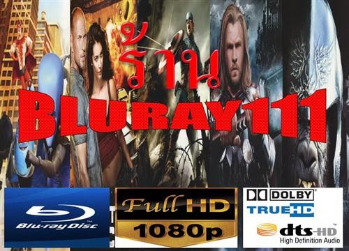 ร้าน Bluray111 จำหน่าย,ขาย หนังบลูเรย์ดิส,bluray disc 25 gb.คุณภาพดี ราคาถูกเพียง 180 บ./เรื่อง รูปที่ 1