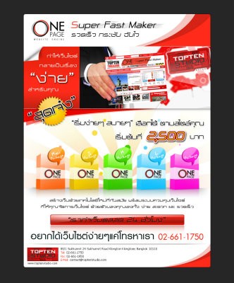 บริษัท toptenstudio ออกแบบอย่างมืออาชีพ รูปที่ 4