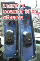 ขายสายอากาศ edup antenna 10dbi พร้อมฐานแม่เหล็กเพิ่มสัญญาณไวเลสให้แรงยิ่งขึ้น สินค้าใหม่ 100% รูปที่ 2
