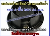 รูปย่อ สเปเซอร์รองยึดลำโพงกันน้ำ รูปที่4