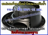 รูปย่อ สเปเซอร์รองยึดลำโพงกันน้ำ รูปที่3