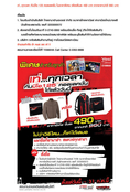 โปรโมชั่นดีๆ ประจำเดือน มิ.ย. Yamaha Square ร้าน สาธุวัฒนกิจ