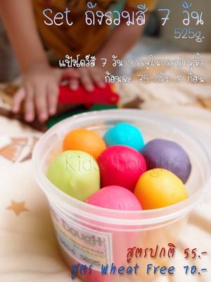 แป้งโดว์ปลอดสาร เนื้อเนียน นุ่มนาน .. น้อง ๆ แพ้แป้งสาลีเล่นได้ .. น้อง ๆ ไม่แพ้เล่นดี เลือกสี-กลิ่นได้ค่ะ รูปที่ 3