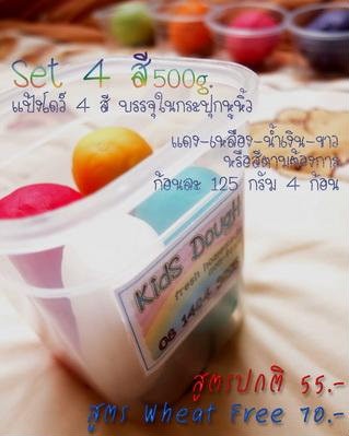 แป้งโดว์ปลอดสาร เนื้อเนียน นุ่มนาน .. น้อง ๆ แพ้แป้งสาลีเล่นได้ .. น้อง ๆ ไม่แพ้เล่นดี เลือกสี-กลิ่นได้ค่ะ รูปที่ 4