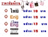 รูปย่อ รับพิมพ์งาน Word, Excel ทั้งภาษาไทย และภาษาอังกฤษ หน้าละ 10 บาท  รูปที่2