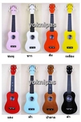 รับสั่งจอง (Pre Order) Ukulele Aloha ขายส่ง ร 
                        ...