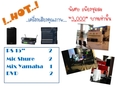 บริการให้เช่าเครื่องเสียงราคาถูก เริ่มต้นที่วันละ 1000 บาท Vath sound ให้เช่าเครื่องเสียงกรุงเทพและปริมณฑล สอบถามได