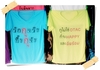 รูปย่อ ร้าน PM-[2]-PAY ขายส่งเสื้อยืดสกรีนลายแฟนชั่น - วัยรุ่น - คำพูดกวนๆ รูปที่1