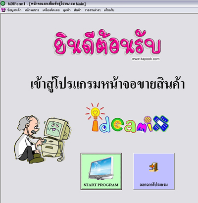 Project VB 6.0 ปวส. ป.ตรี ในราคาสุดคุ้ม รันได้จริงไม่ติด Error เช่น ระบบร้านขายคอม ระบบขายหน้าร้าน ฯลฯ รูปที่ 5