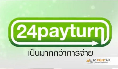 งานพิเศษสร้างรายได้เสริมทำงานผ่านเน็ตกับ24payturn รูปที่ 1