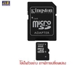 ขาย MICRO SD-CARD 16 GB. KINGSTON (SDC4) จากร้าน J.I.B. 650 บาท ส่งฟรี