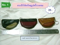 Hand Made Leather กระเป๋าหนังทำมือ รูปที่ 1