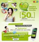 โปร...สำหรับ...คนชอบโทร...ชอบเน็ต....คลิกๆๆๆๆ รูปที่ 7