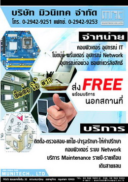 จำหน่าย และ รับซ่อม คอมพิวเตอร์ นอกสถานที่ บริการ Maintenance รายเดือน จำหน่าย Software ลิขสิทธิ์ บริการส่ง ฟรีี รูปที่ 1