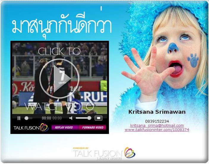 โฆษณาธุรกิจหรือสินค้าของคุณเพื่อเพิ่มยอดขายด้วย Video E-mail รูปที่ 1