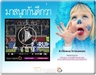 รูปย่อ โฆษณาธุรกิจหรือสินค้าของคุณเพื่อเพิ่มยอดขายด้วย Video E-mail รูปที่1