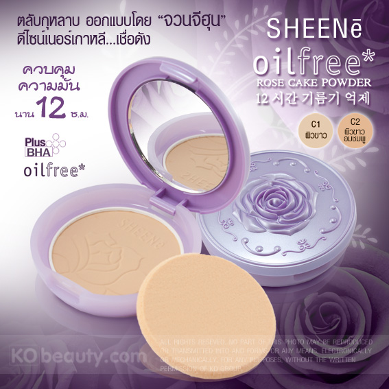 Sheene Oil Free Rose Cake Powder SPF 25 PA++ / แป้งเค้ก ชีนเน่ ออยล์ฟรี โรส เอสพีเอฟ 25 พีเอ++ รูปที่ 1