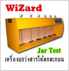 ต้องการประกาศเกี่ยวกับขาย JAR TESTER อุปกรณ์วิทยาศาสตร์สำหรับห้องปฏิบัติการ รูปที่ 1